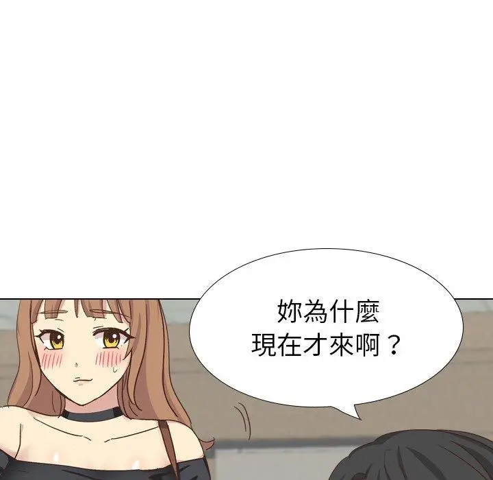 漫画《哪有学妹这么乖》第35话第15张图