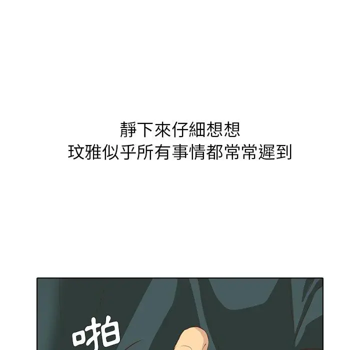 漫画《哪有学妹这么乖》第35话第166张图