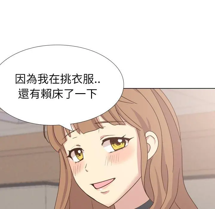 漫画《哪有学妹这么乖》第35话第18张图