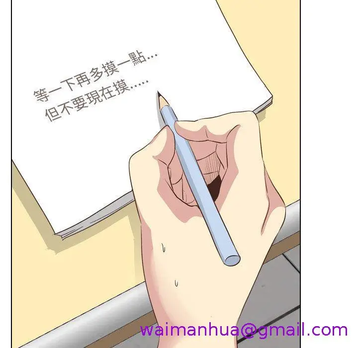 漫画《哪有学妹这么乖》第35话第61张图