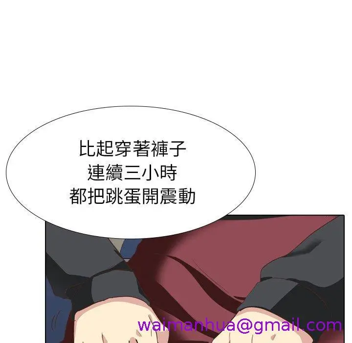 漫画《哪有学妹这么乖》第35话第85张图