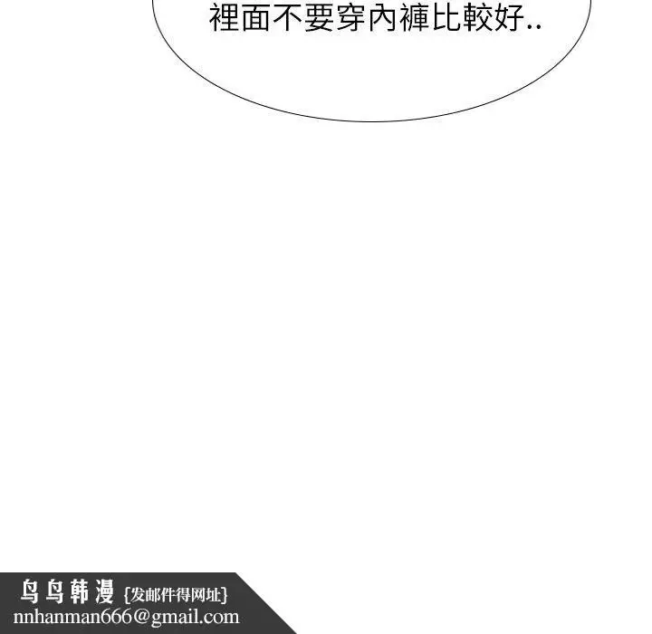 漫画《哪有学妹这么乖》第35话第87张图