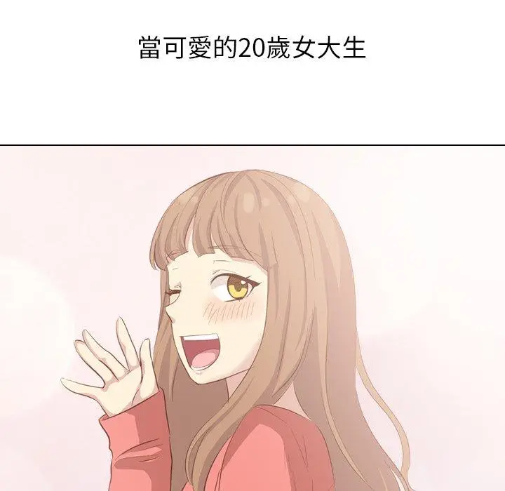 漫画《哪有学妹这么乖》第36话第139张图