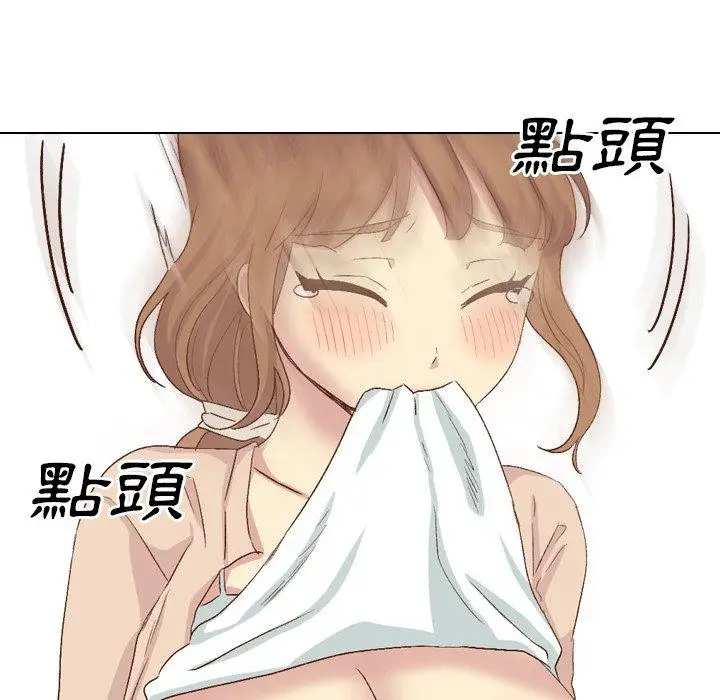 漫画《哪有学妹这么乖》第36话第154张图