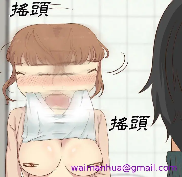 漫画《哪有学妹这么乖》第36话第157张图