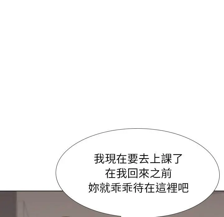 漫画《哪有学妹这么乖》第36话第162张图