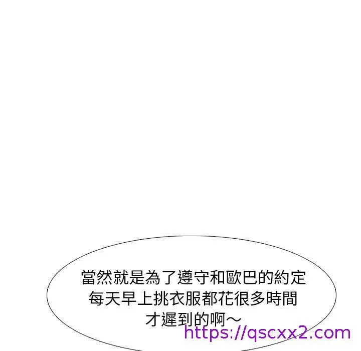 漫画《哪有学妹这么乖》第36话第25张图