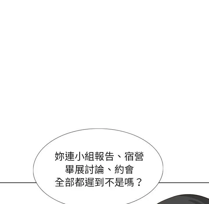 漫画《哪有学妹这么乖》第36话第32张图