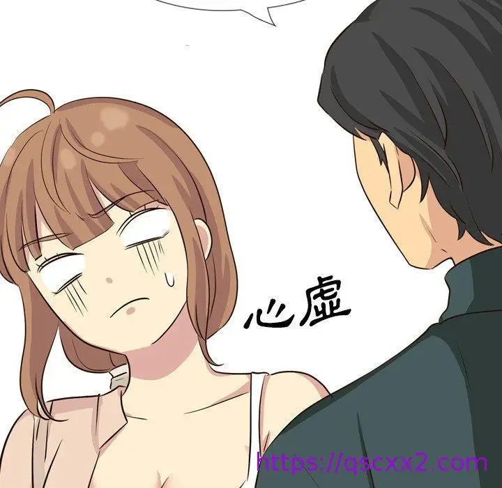 漫画《哪有学妹这么乖》第36话第33张图
