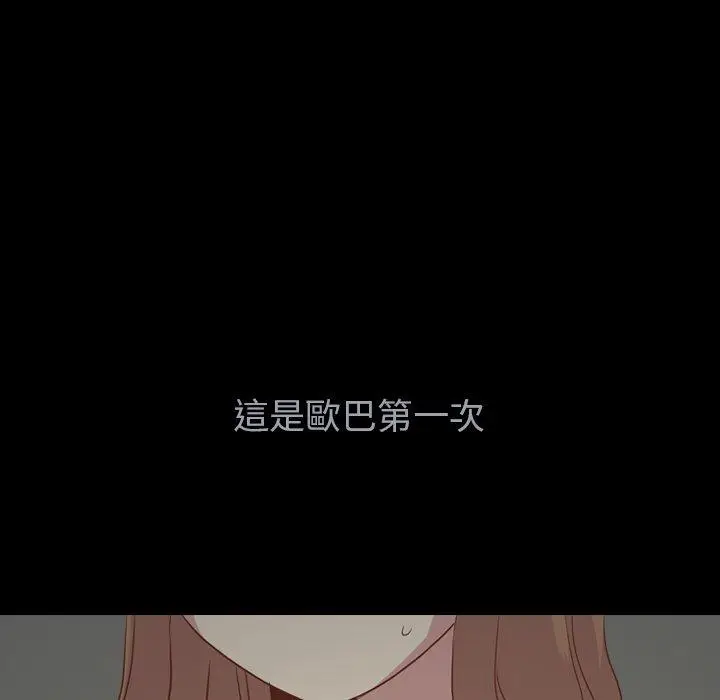 漫画《哪有学妹这么乖》第36话第52张图