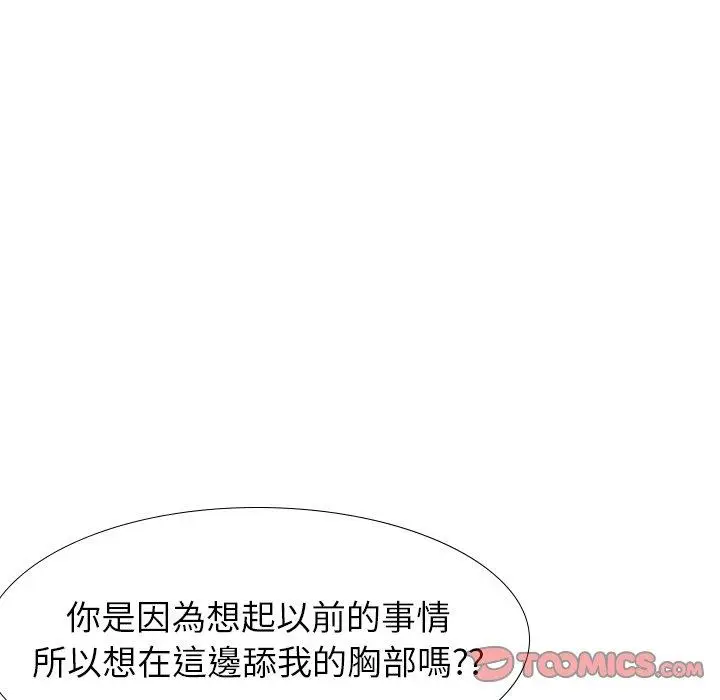 漫画《哪有学妹这么乖》第36话第64张图