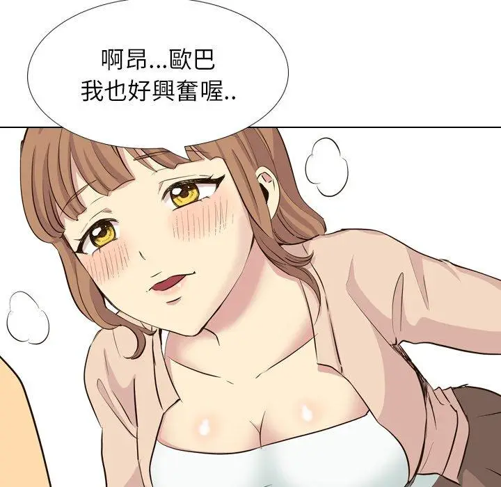 漫画《哪有学妹这么乖》第36话第88张图
