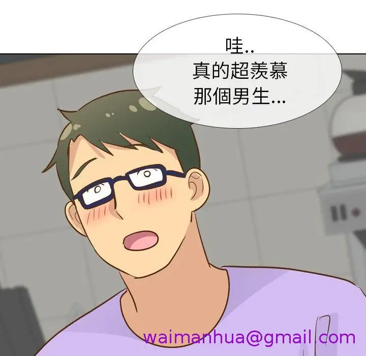 漫画《哪有学妹这么乖》第24话第109张图