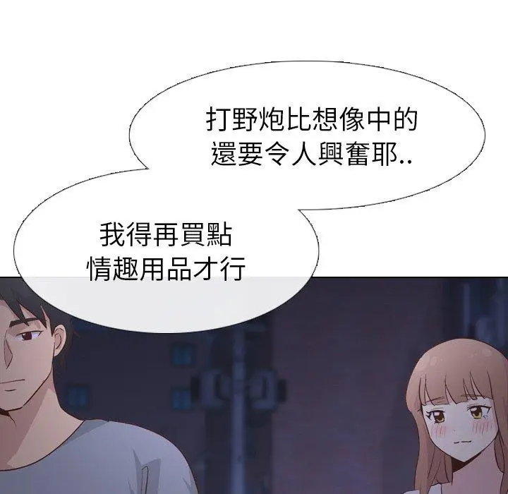 漫画《哪有学妹这么乖》第24话第112张图