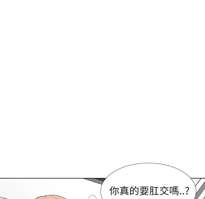 漫画《哪有学妹这么乖》第24话第118张图