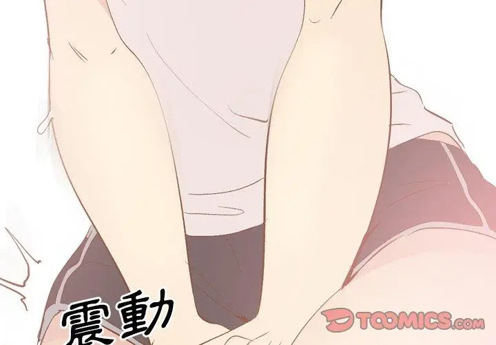 漫画《哪有学妹这么乖》第24话第3张图