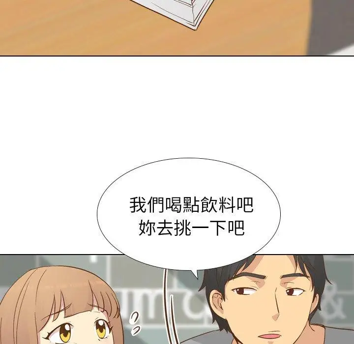 漫画《哪有学妹这么乖》第24话第32张图