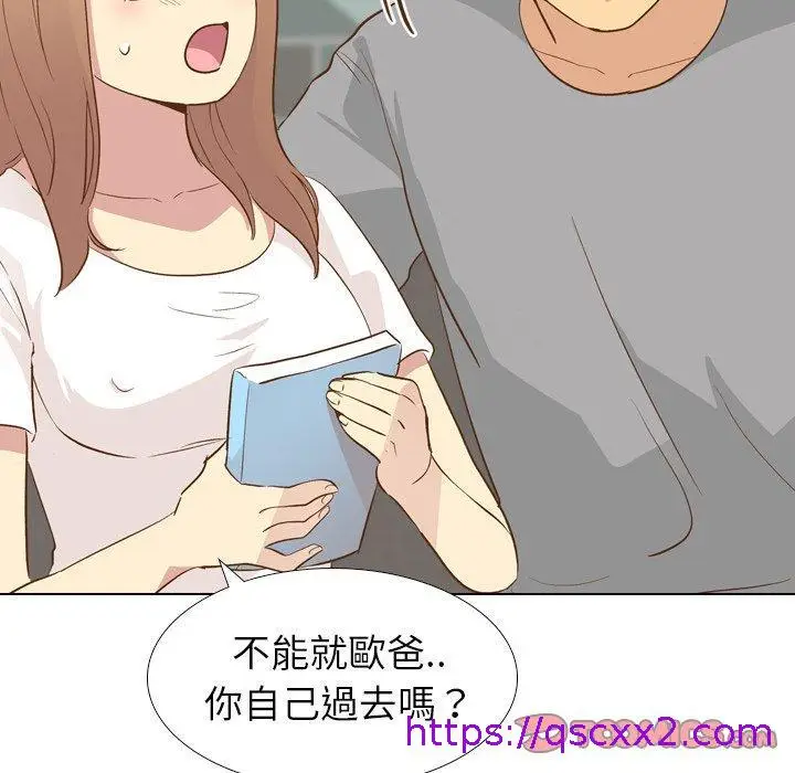 漫画《哪有学妹这么乖》第24话第33张图