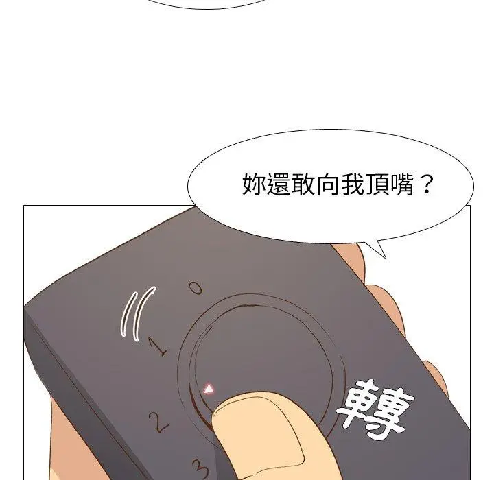 漫画《哪有学妹这么乖》第24话第34张图