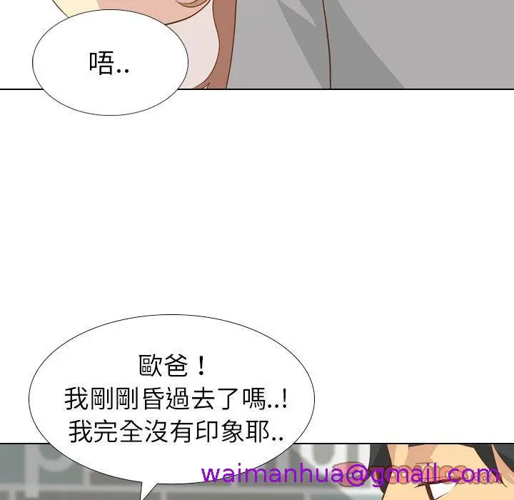 漫画《哪有学妹这么乖》第24话第93张图