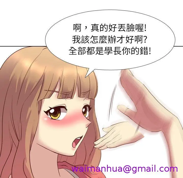 漫画《哪有学妹这么乖》第8话第101张图