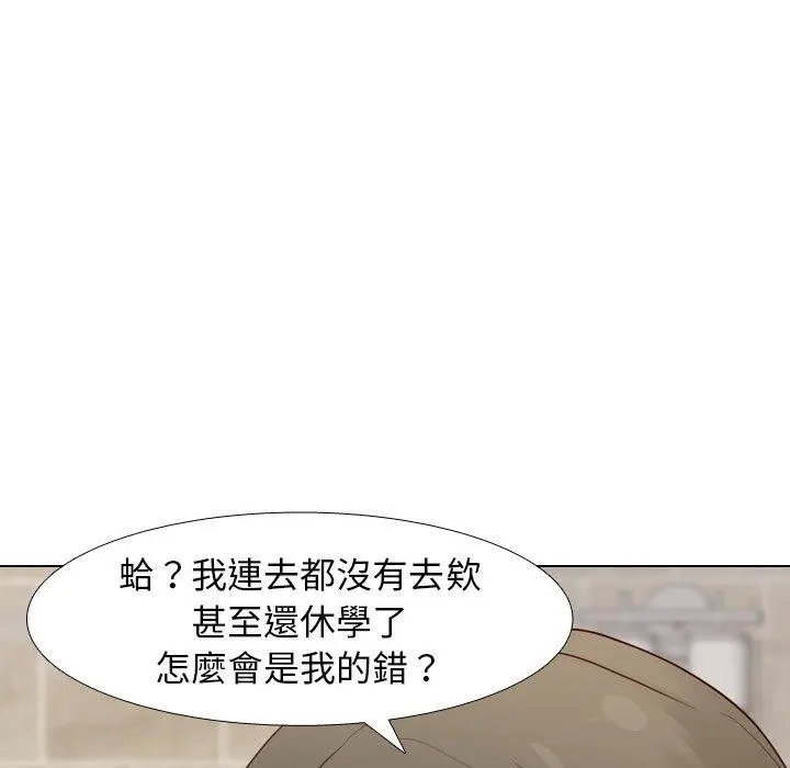 漫画《哪有学妹这么乖》第8话第103张图