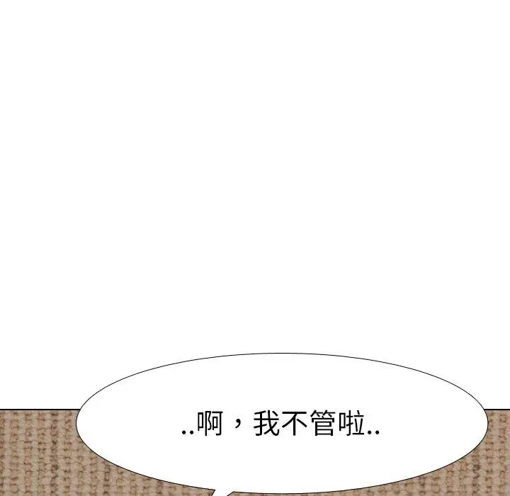 漫画《哪有学妹这么乖》第8话第106张图