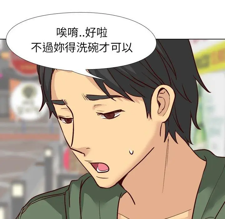 漫画《哪有学妹这么乖》第8话第116张图