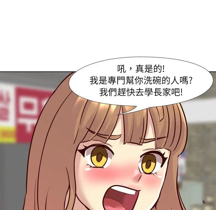 漫画《哪有学妹这么乖》第8话第118张图