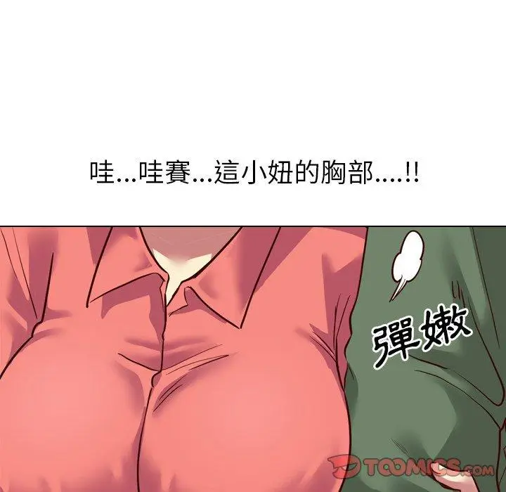 漫画《哪有学妹这么乖》第8话第123张图