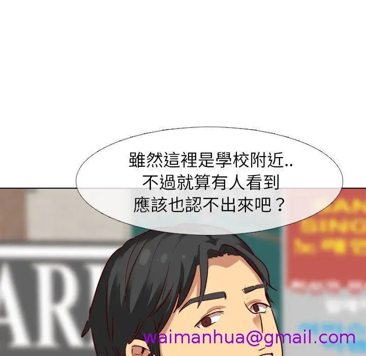 漫画《哪有学妹这么乖》第8话第125张图