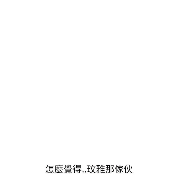 漫画《哪有学妹这么乖》第8话第136张图