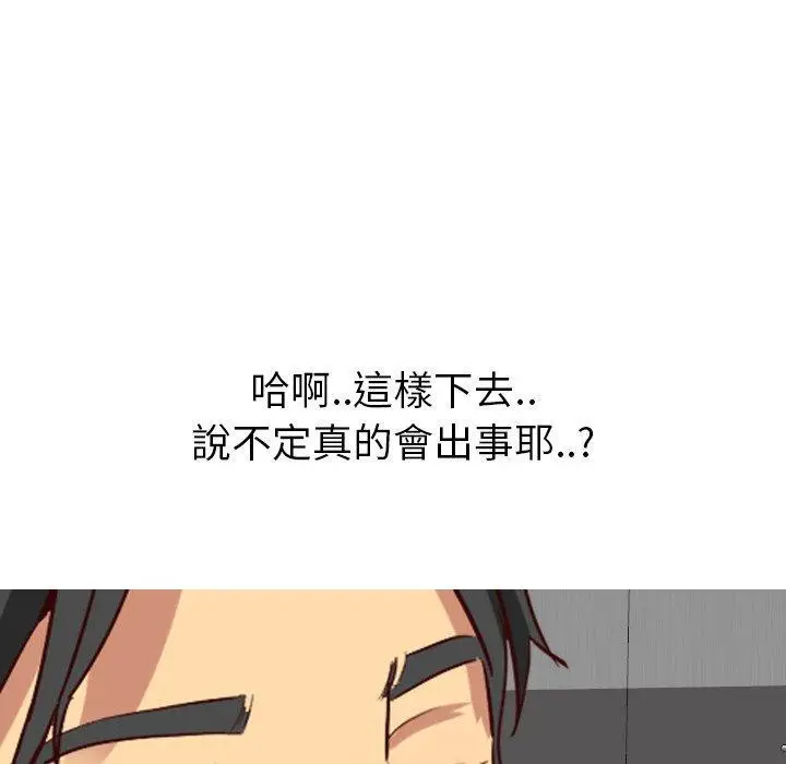 漫画《哪有学妹这么乖》第8话第139张图