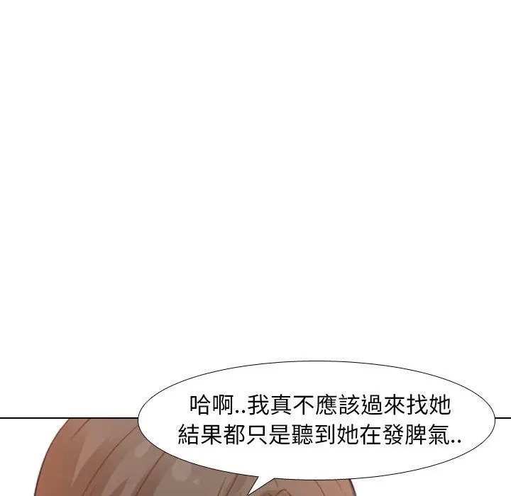 漫画《哪有学妹这么乖》第8话第44张图