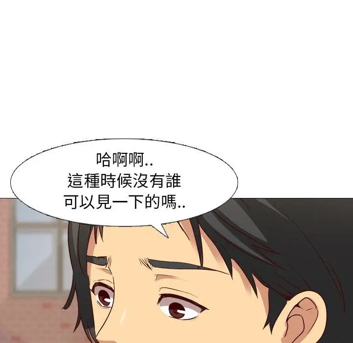 漫画《哪有学妹这么乖》第8话第47张图