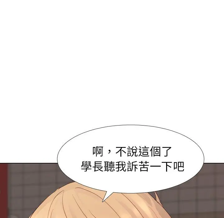 漫画《哪有学妹这么乖》第8话第54张图
