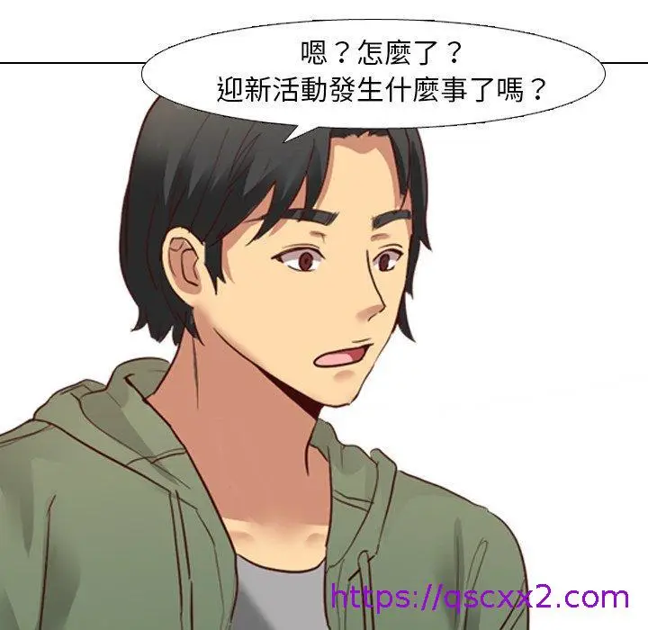 漫画《哪有学妹这么乖》第8话第57张图