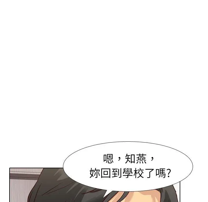 漫画《哪有学妹这么乖》第8话第6张图