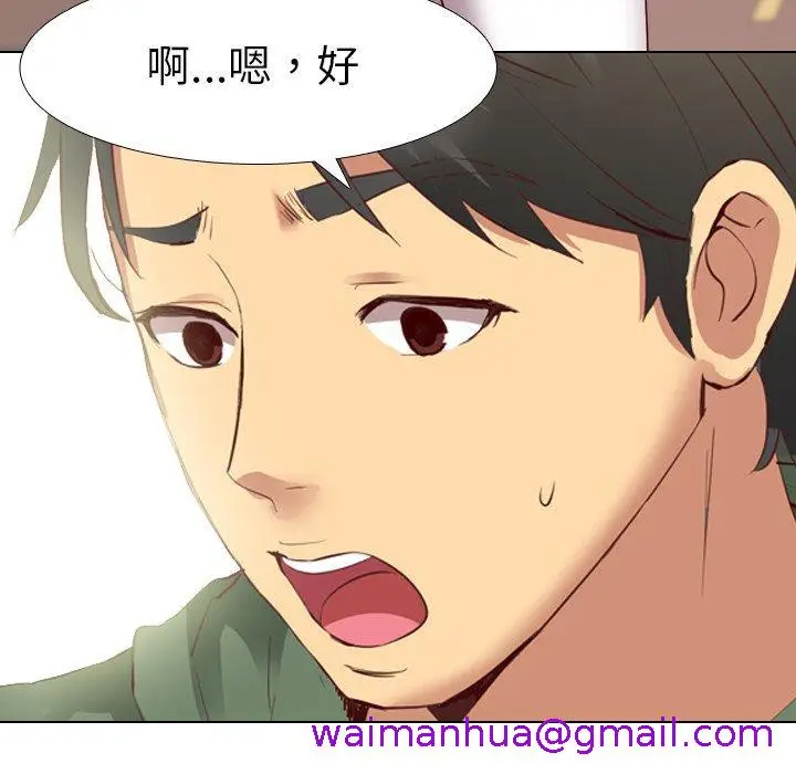漫画《哪有学妹这么乖》第8话第61张图