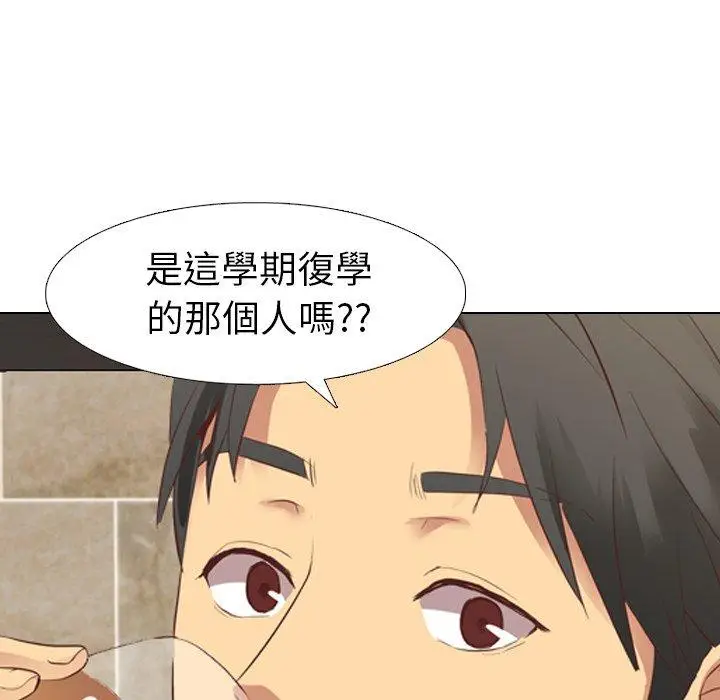 漫画《哪有学妹这么乖》第8话第79张图