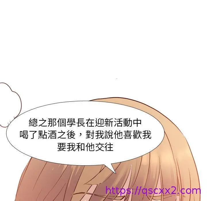漫画《哪有学妹这么乖》第8话第81张图