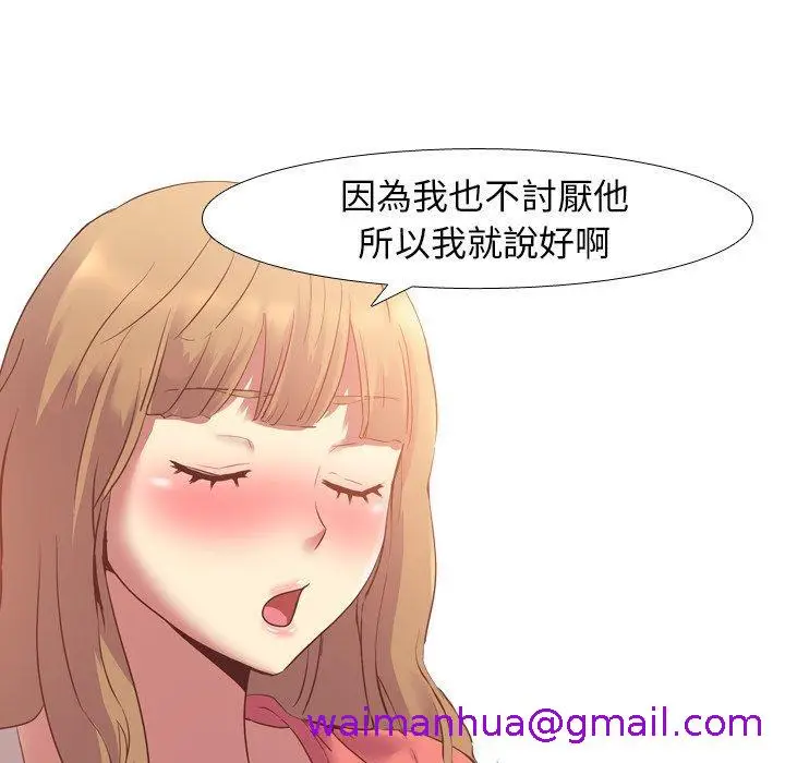 漫画《哪有学妹这么乖》第8话第85张图