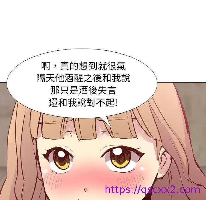 漫画《哪有学妹这么乖》第8话第89张图