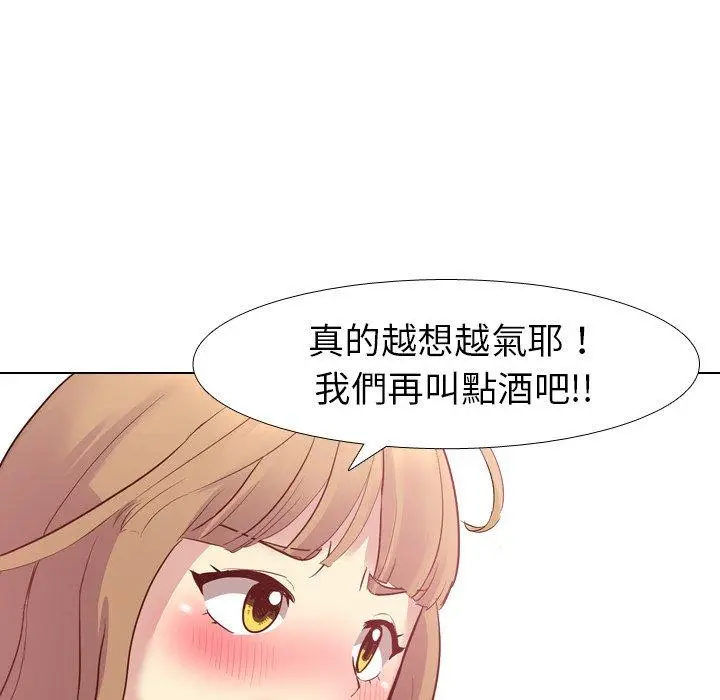 漫画《哪有学妹这么乖》第8话第91张图