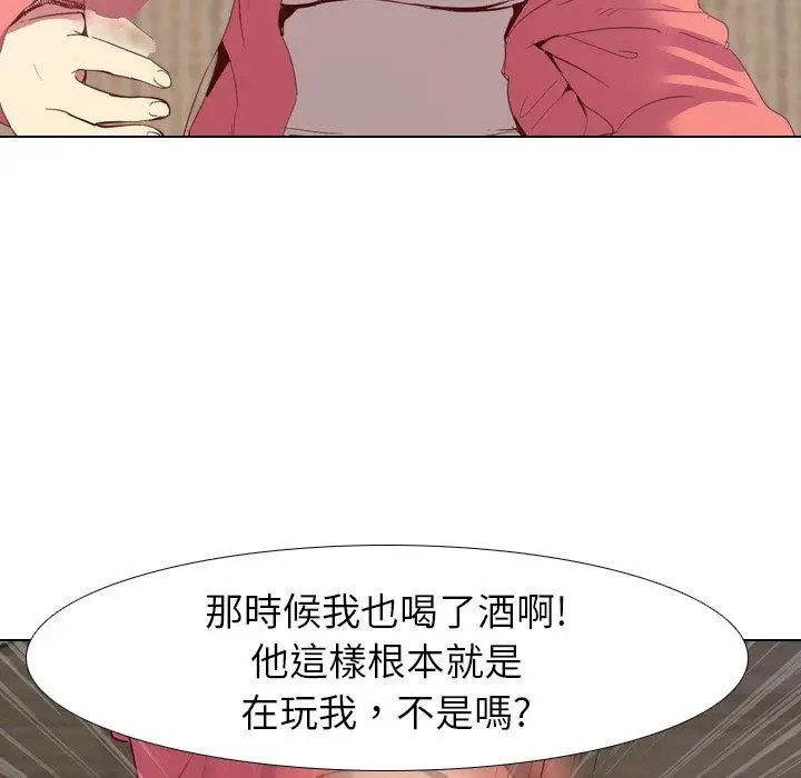 漫画《哪有学妹这么乖》第8话第98张图