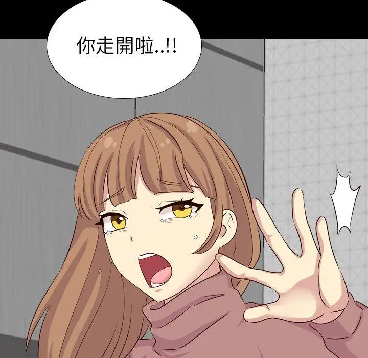 漫画《哪有学妹这么乖》第40话第103张图