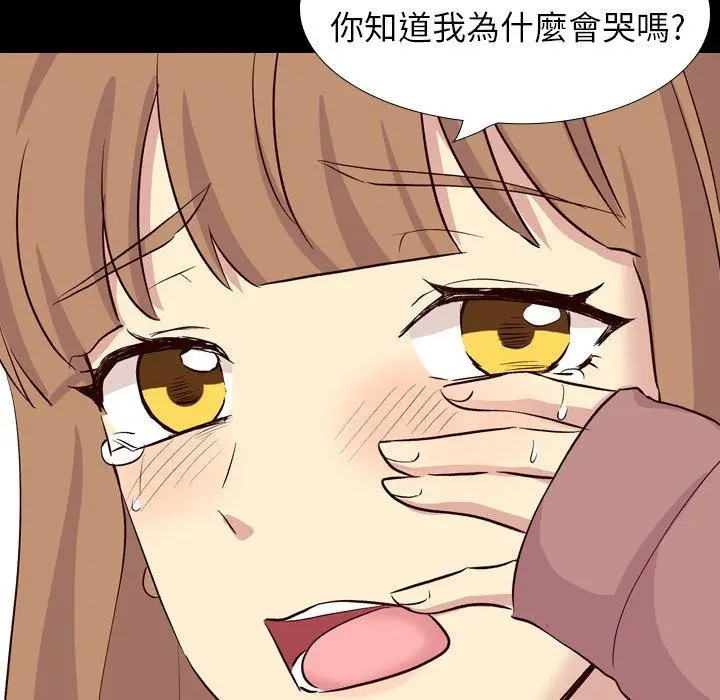 漫画《哪有学妹这么乖》第40话第106张图