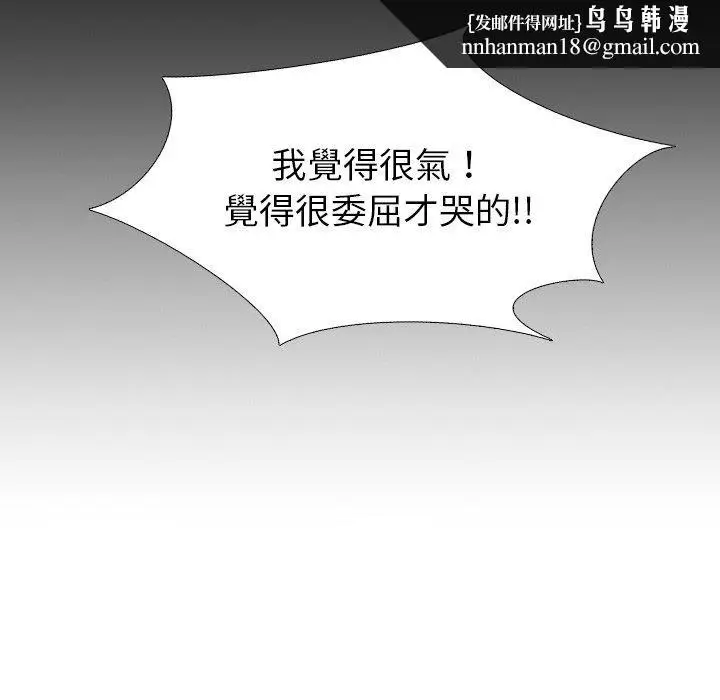 漫画《哪有学妹这么乖》第40话第111张图