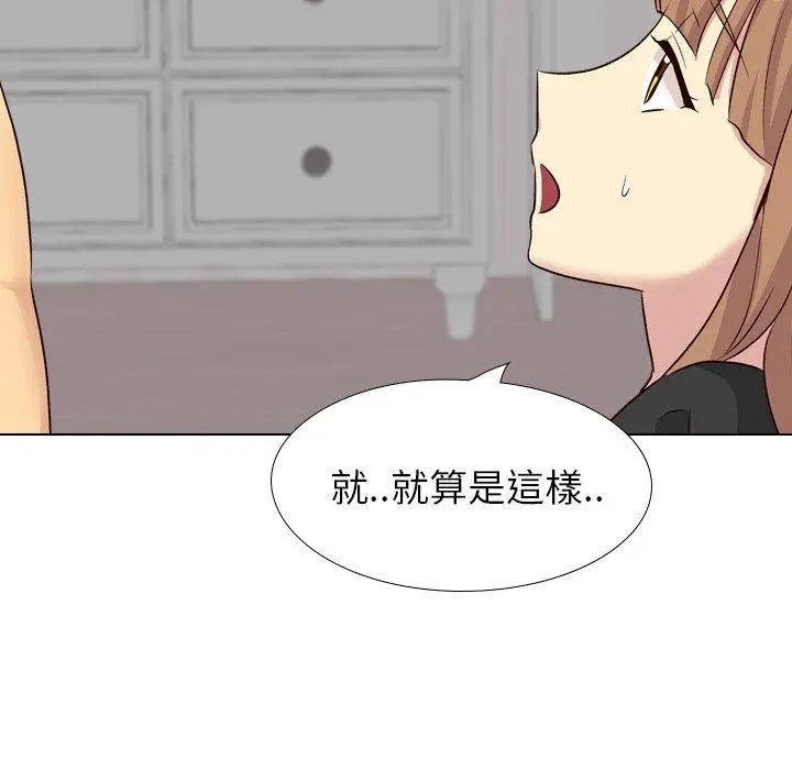 漫画《哪有学妹这么乖》第40话第191张图