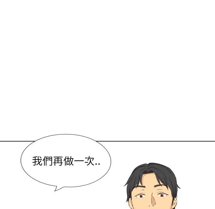 漫画《哪有学妹这么乖》第40话第202张图